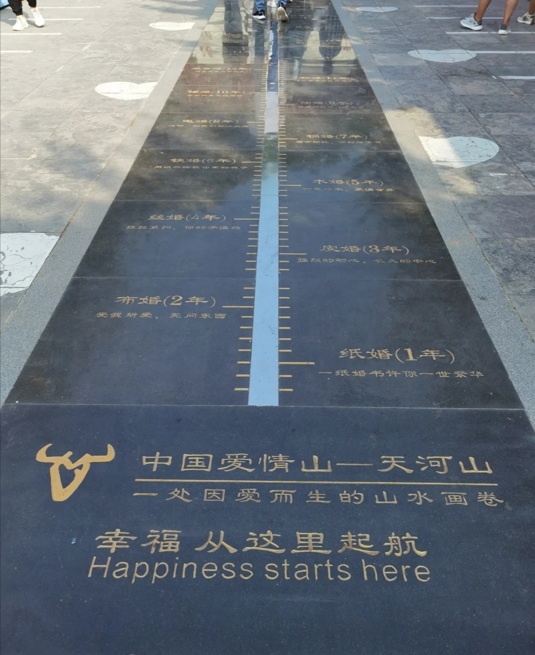 邢台有座爱情山～快来天河山打卡吧!