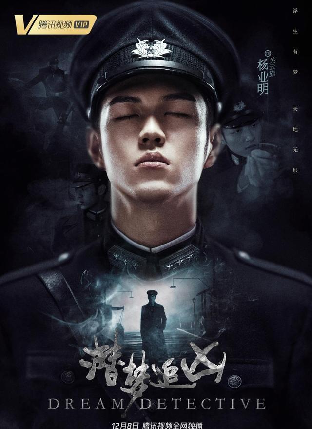 ⭐电视剧⭐潜梦追凶百度云资源「HD720P/1080P」百度网盘下载插图2