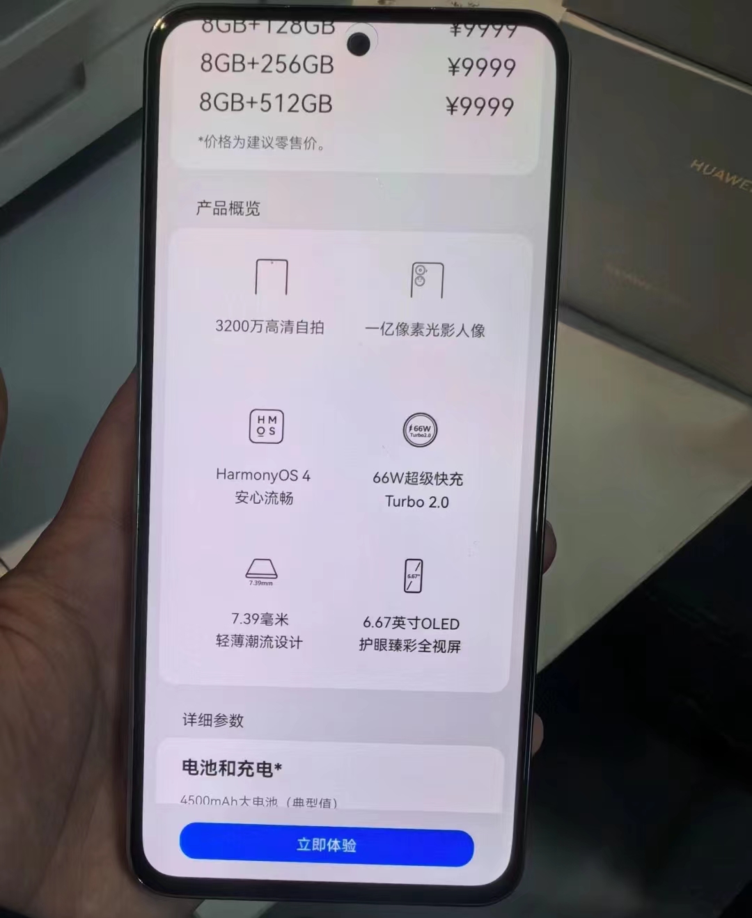 如何评价10月31日将发布的华为nova11se,有什么亮点?