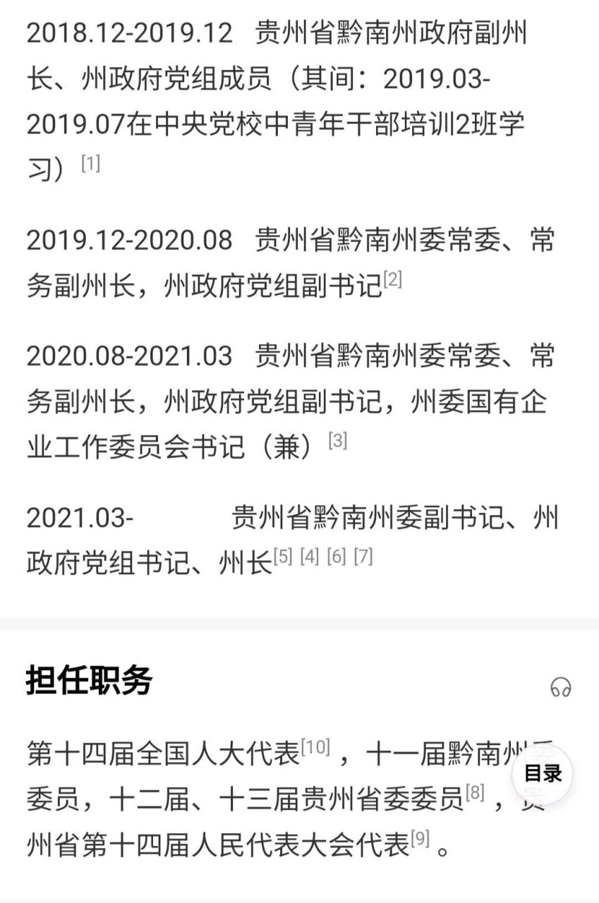 据可靠消息,贵州省黔南州委副书记,州政府党组书记,州长钟阳,涉嫌