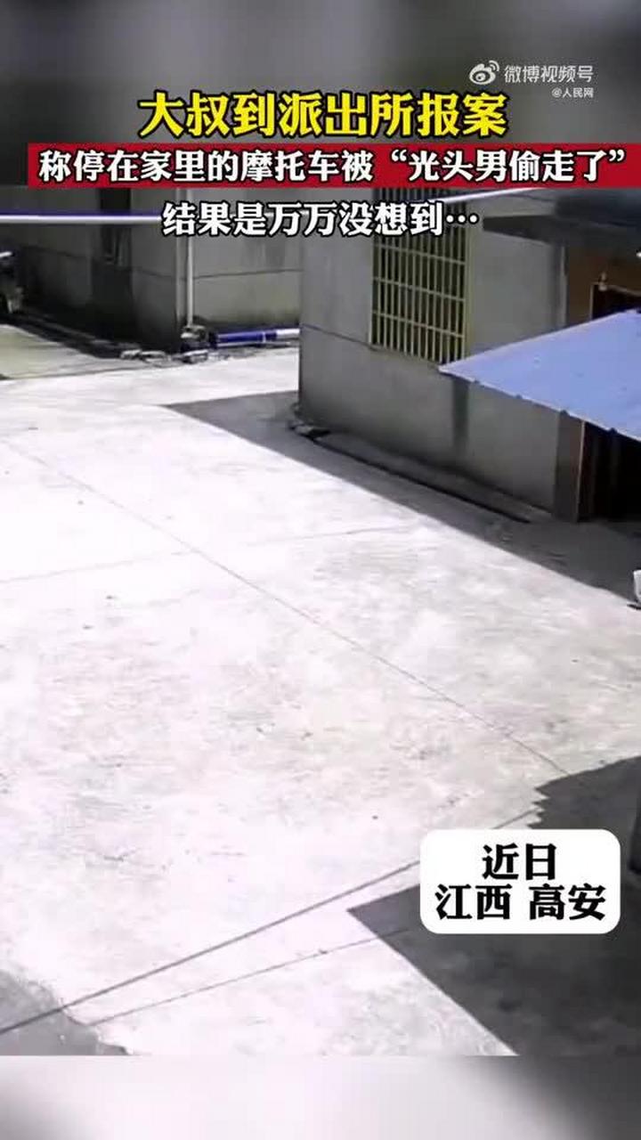 【1年不见父亲误把儿子当偷车贼】 近日,江西高安,鄢先生报警称摩托车