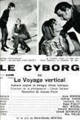 《 Cyborg ou Le voyage vertical, Le》传奇重盔甲和战神盔甲