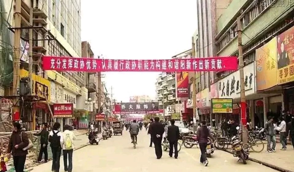 阳新县步行街图片