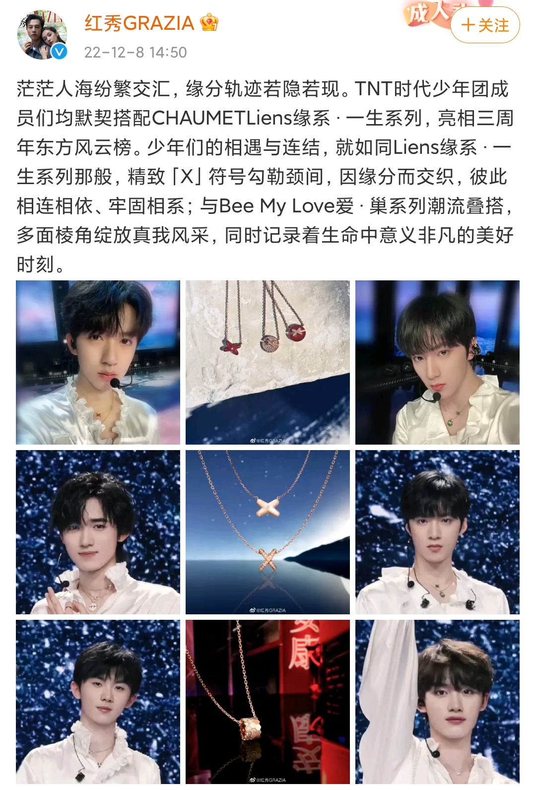 知名杂志晒tnt照片,唯独没放张真源跟严浩翔,刘耀文却放两张?