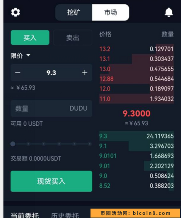 首码DuDu、10刀一个秒卖无限制