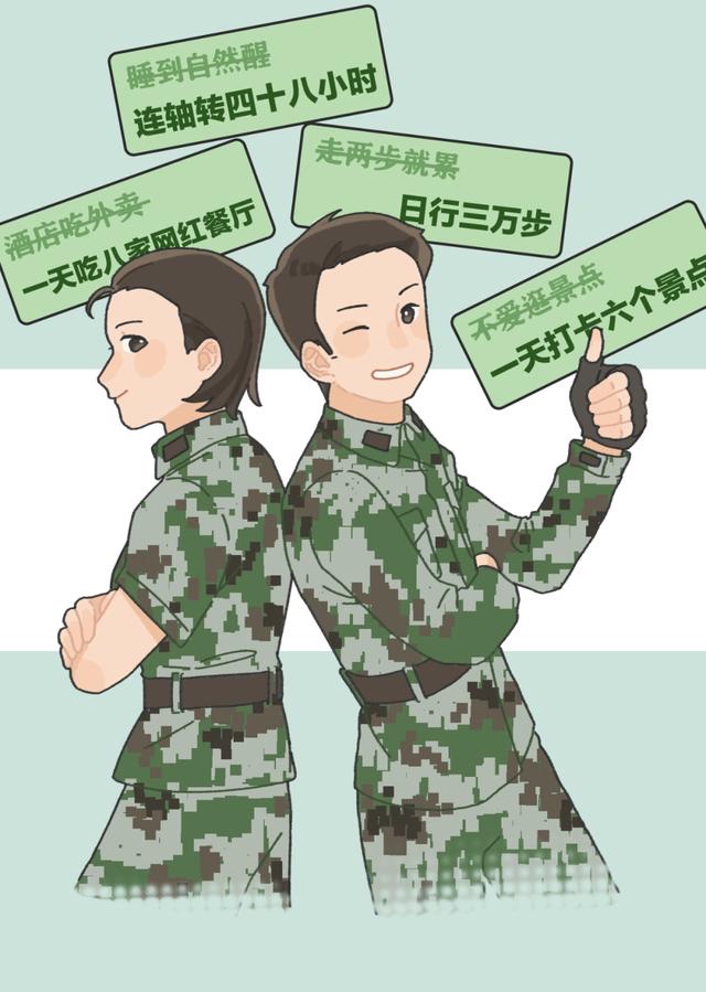 特種兵大學生的週末,比我這前半生去的地方還多!(漫畫)