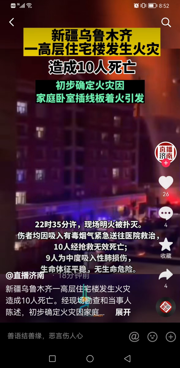 小区火灾怎么处理(小区火灾应急处理流程)