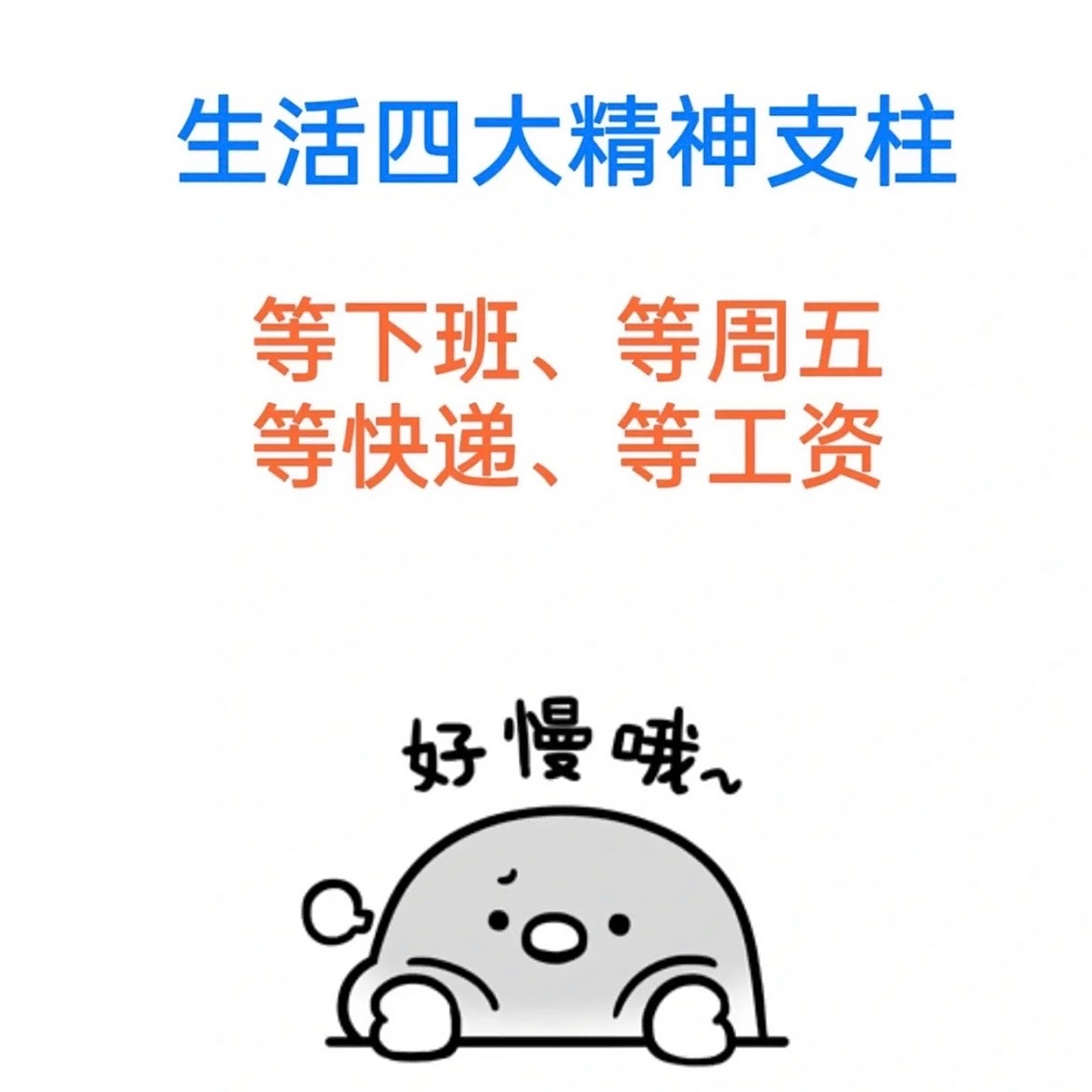 呱呱呱,坐等下班的一天!