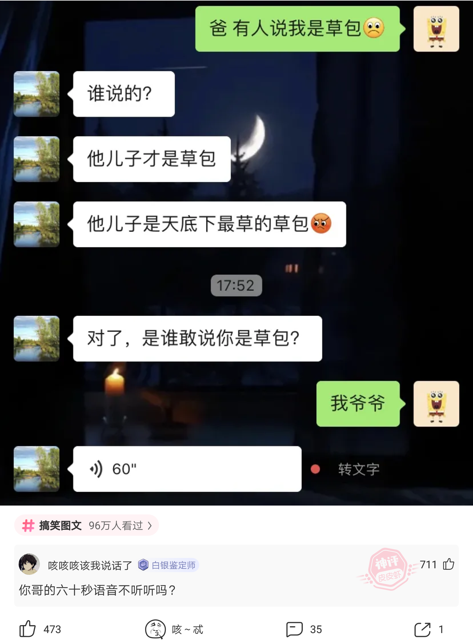 神回复:老表帮忙找个律师,看起来不行,好像叫罗翔,能靠谱不?