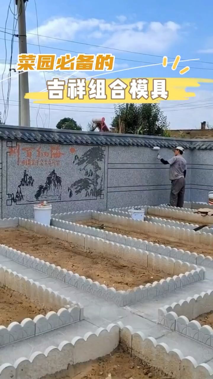 花池围栏这样做出来