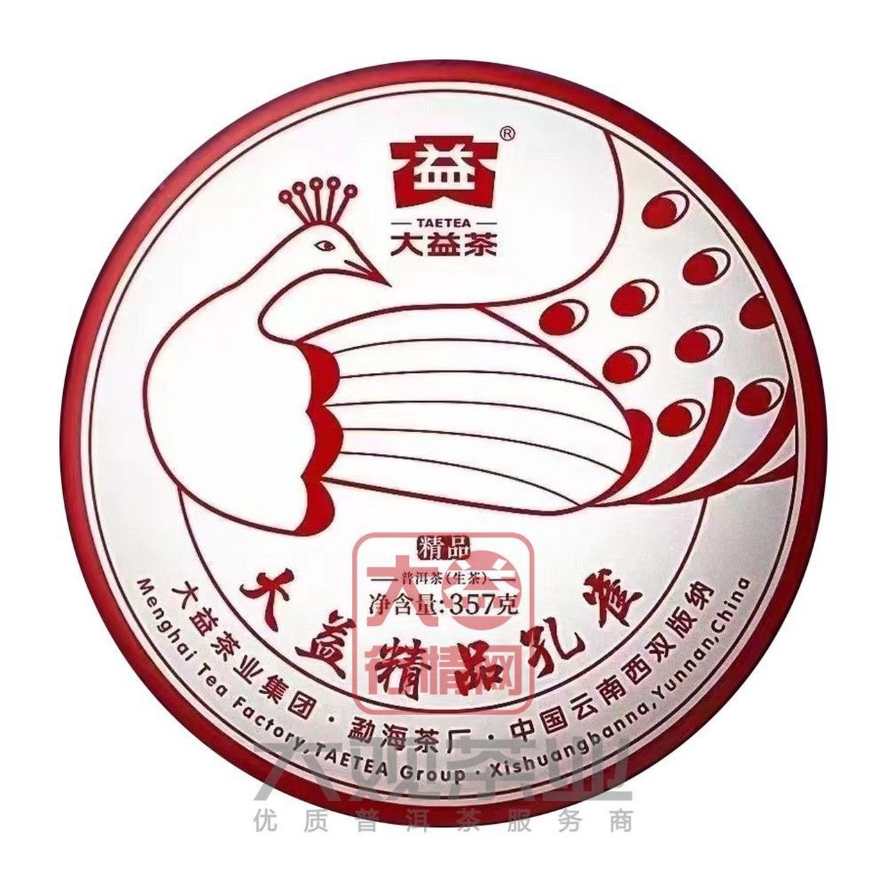 大益孔雀,劝各位茶友赶紧出手吧,见好就收