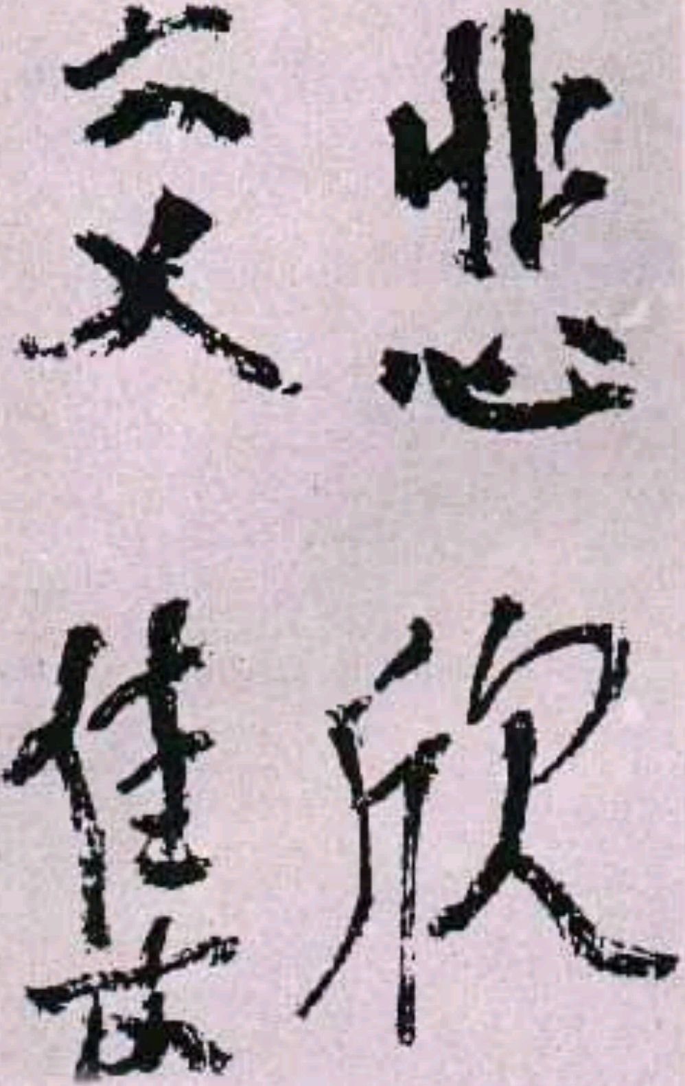 从华枝春满到禅灯梦影——浅析李叔同人生的"悲喜交集"