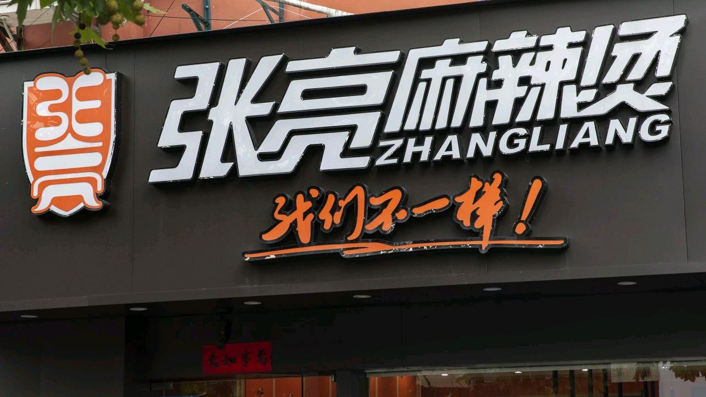 加盟小型麻辣烫店怎么样(加盟麻辣烫店需要投资多少)