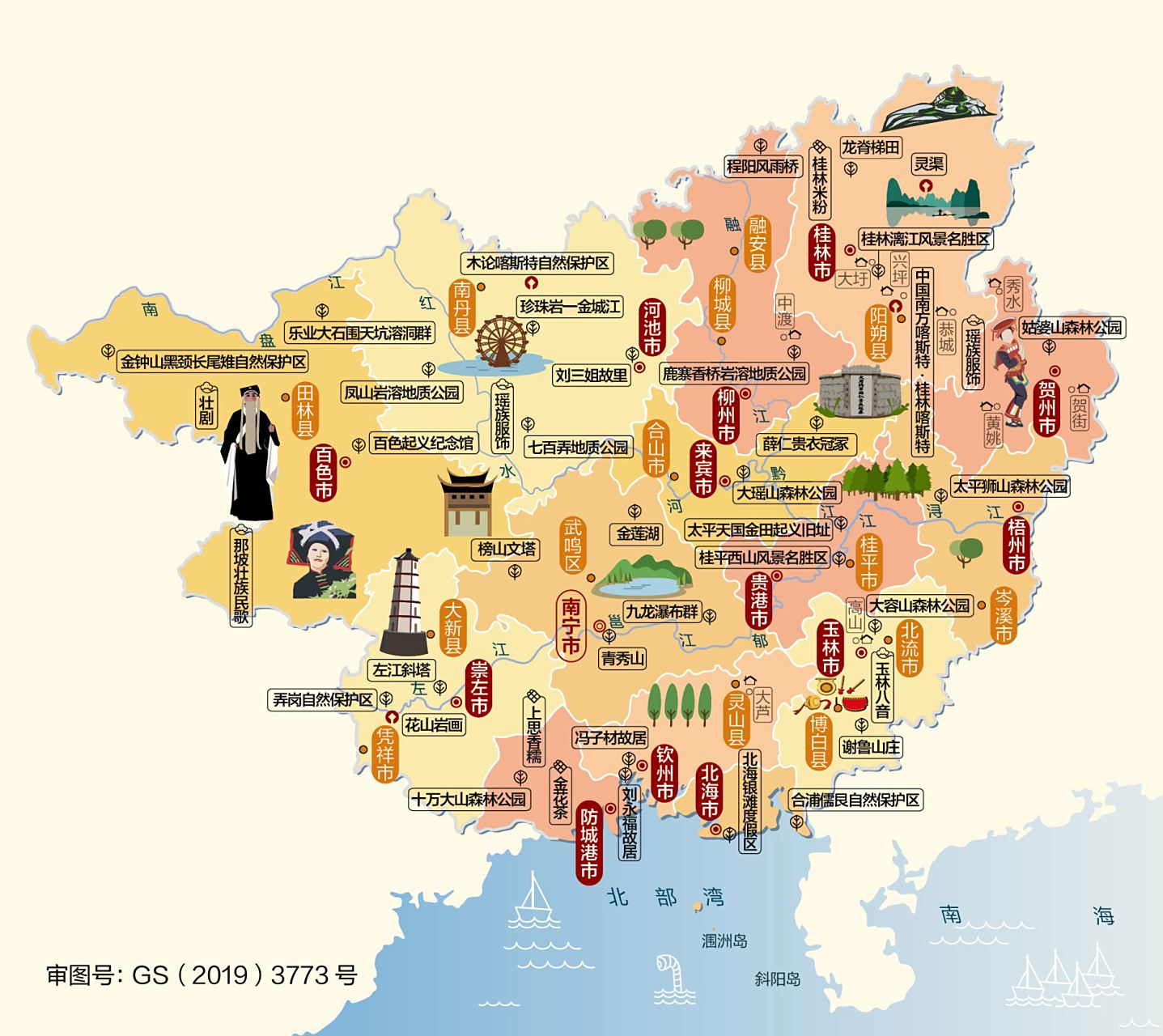 桂北少数民族以侗族,瑶族,苗族为主,主要讲桂柳话,桂南则多为壮族,但