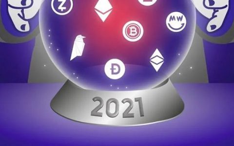 2021为何是自加密货币诞生以来最重要的一年？
