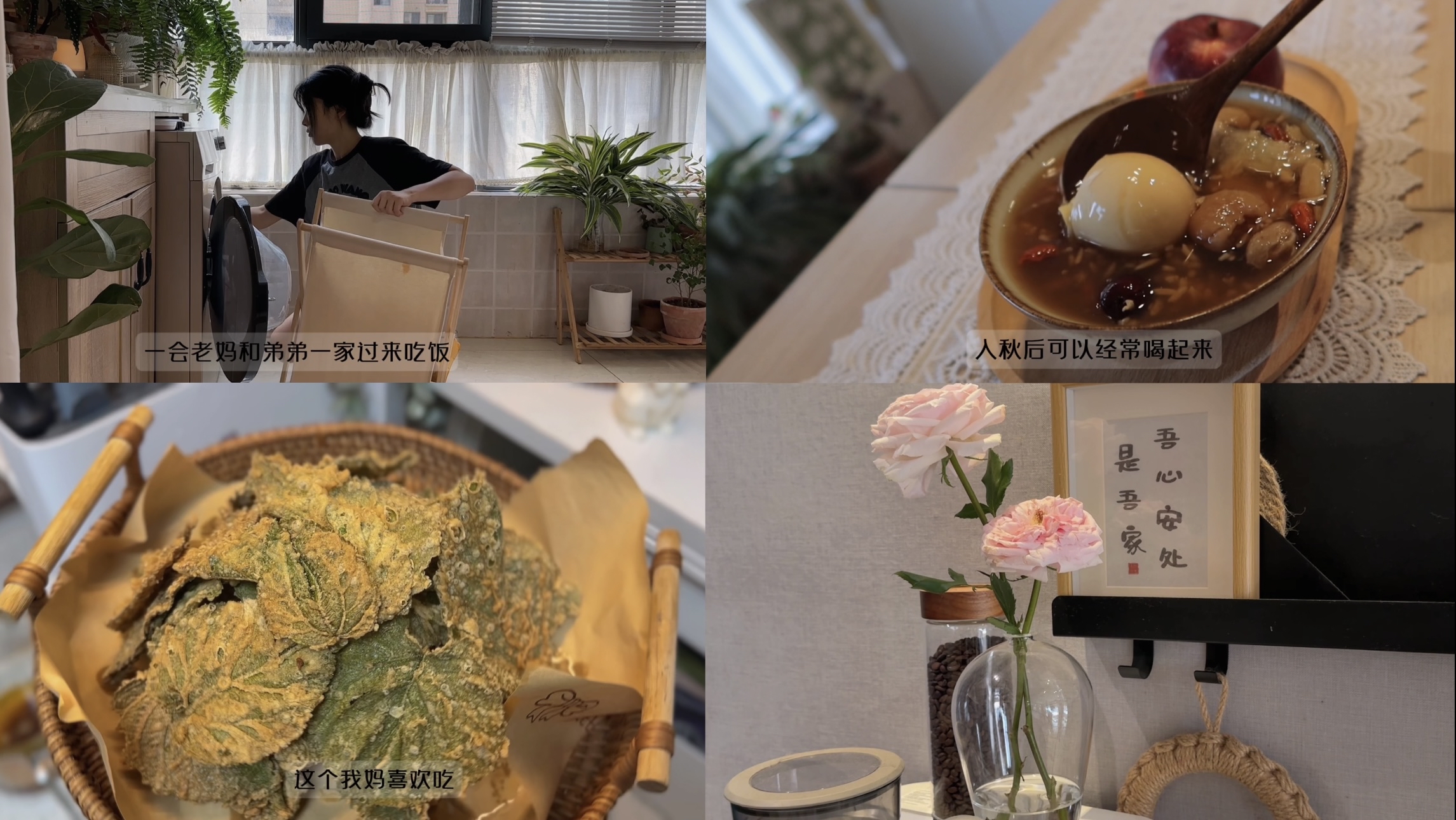 已婚11年主妇的一天!生活需要烟火气,平凡的小日子也很治愈!