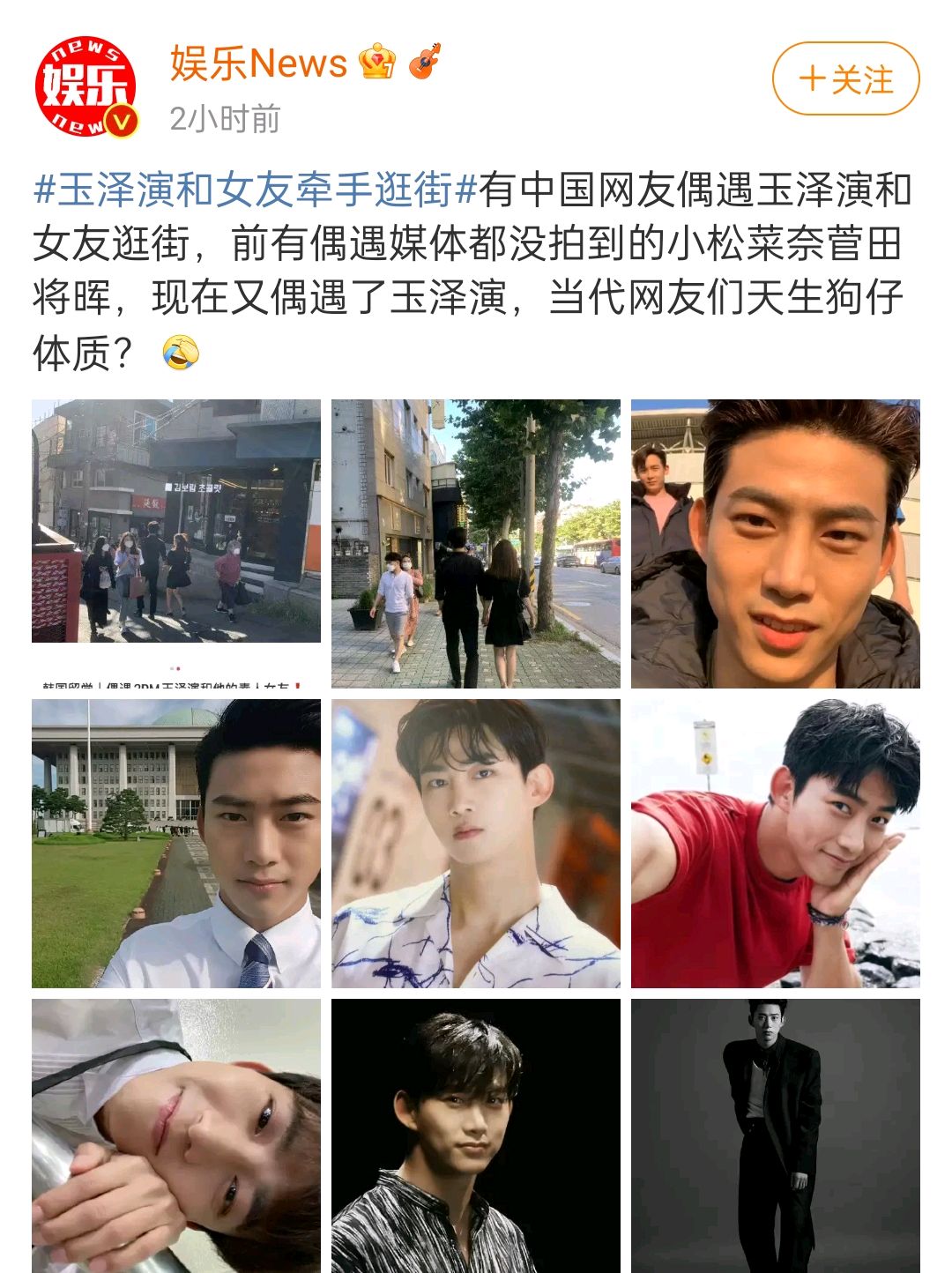 玉泽演牵手女友逛街,被网友拍到