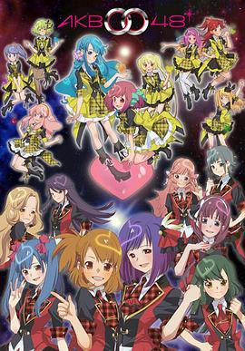 《 AKB 0048》单机传奇版本下载基地