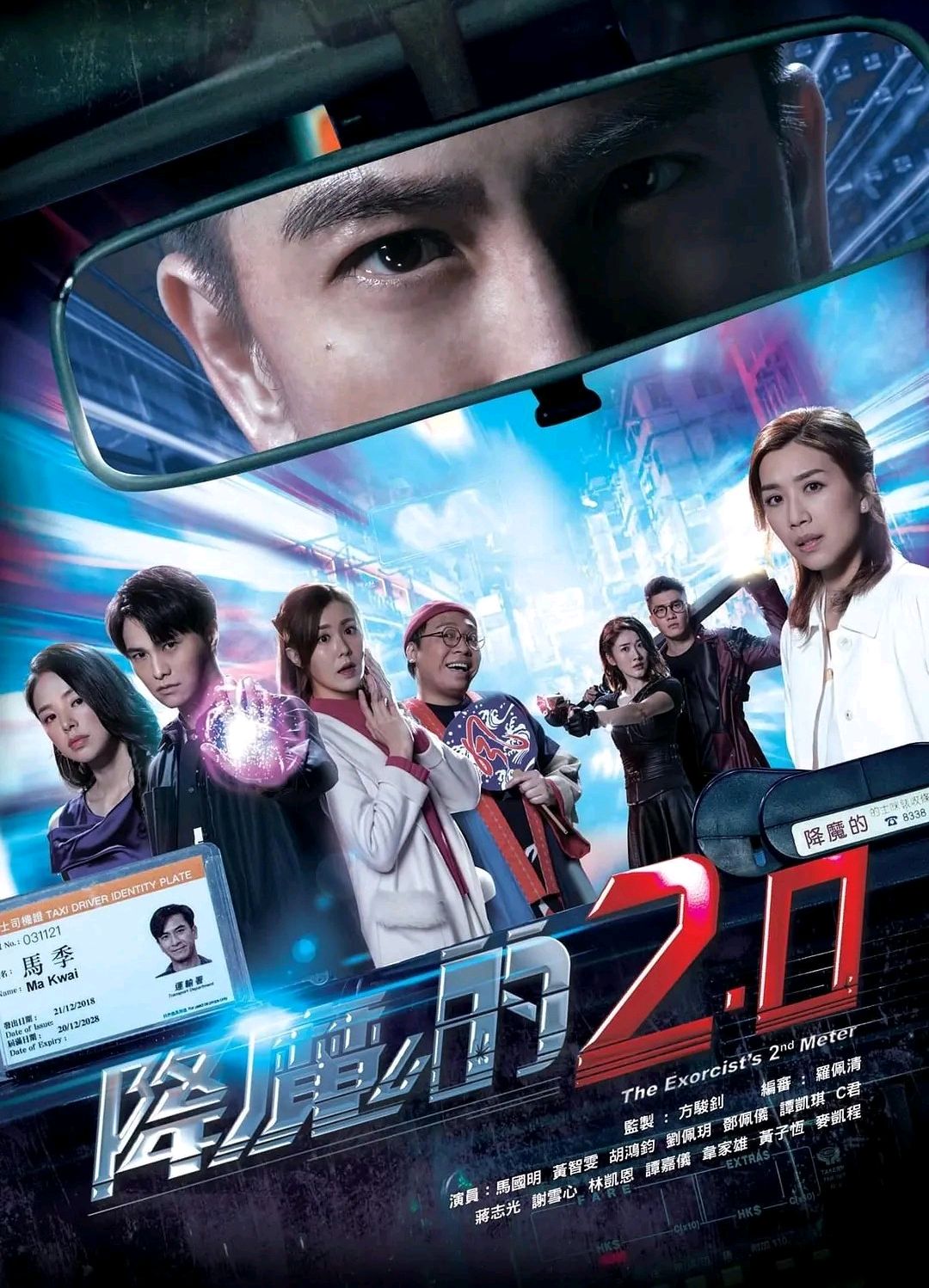 tvb剧推荐马国明《降魔的》