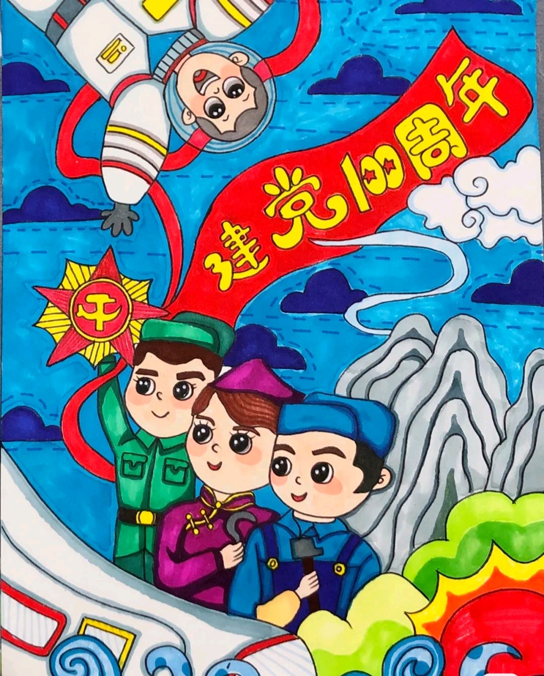 建党100周年绘画