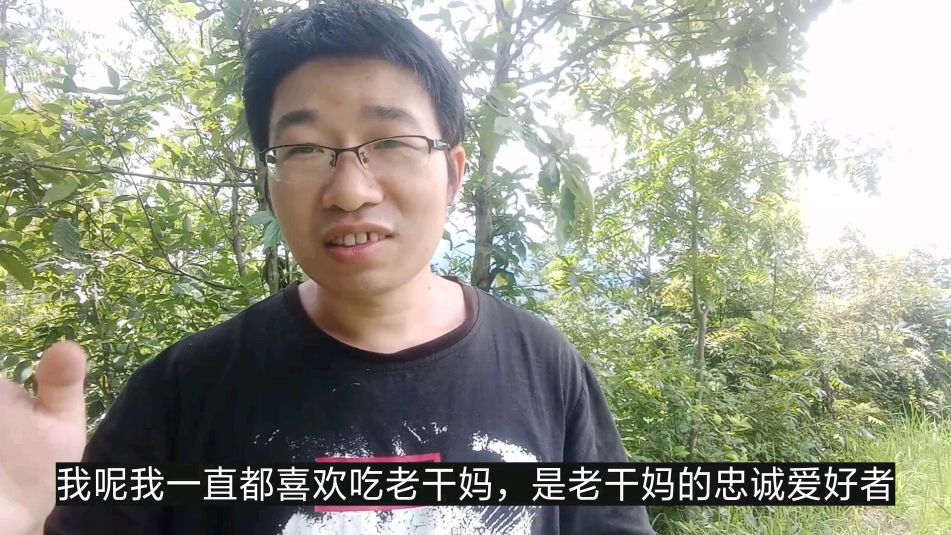 时光在变,我对老干妈油辣椒的热爱不变