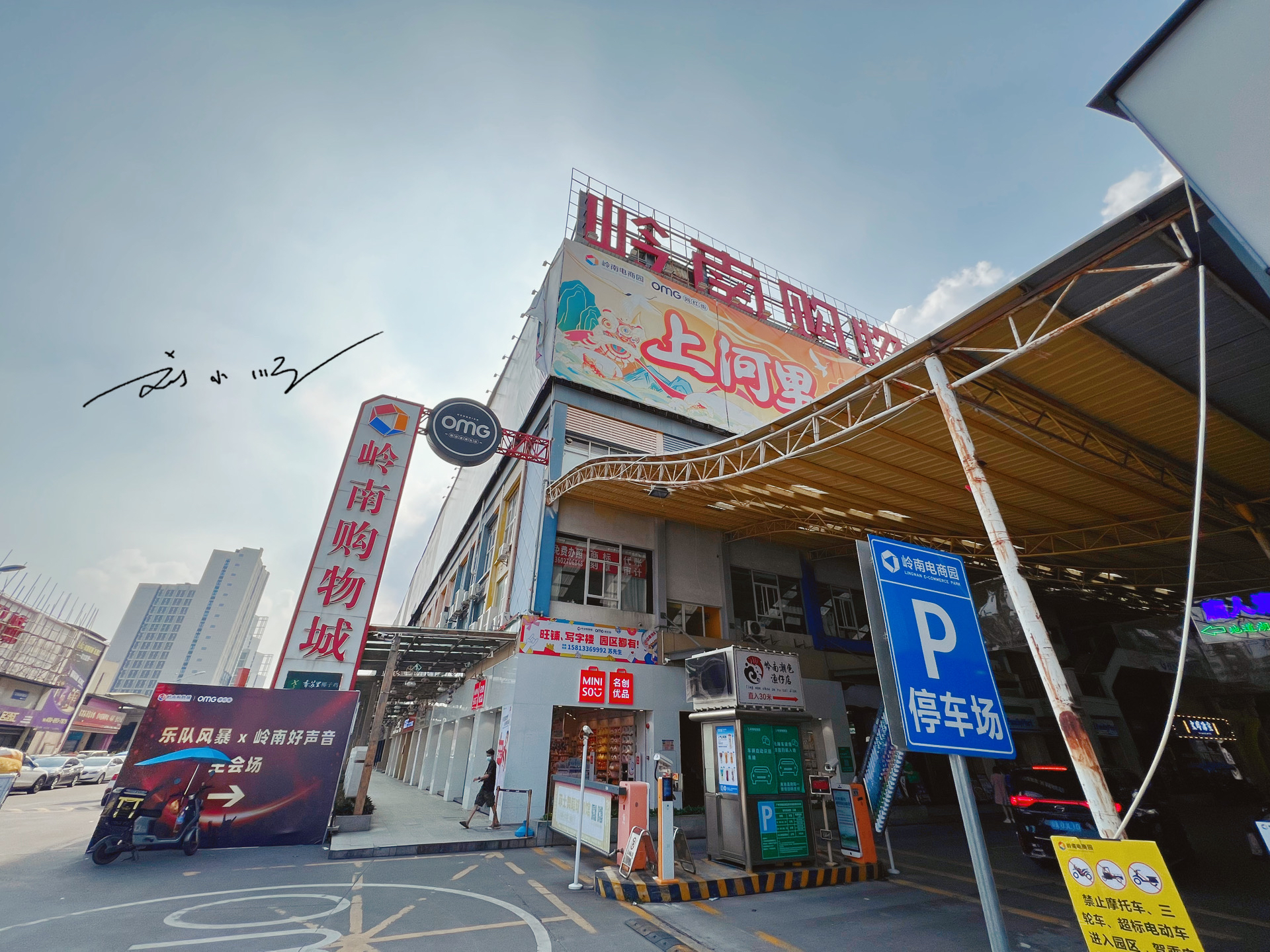 广州番禺有一条网红街,以前据说是批发市场,现在变得很洋气