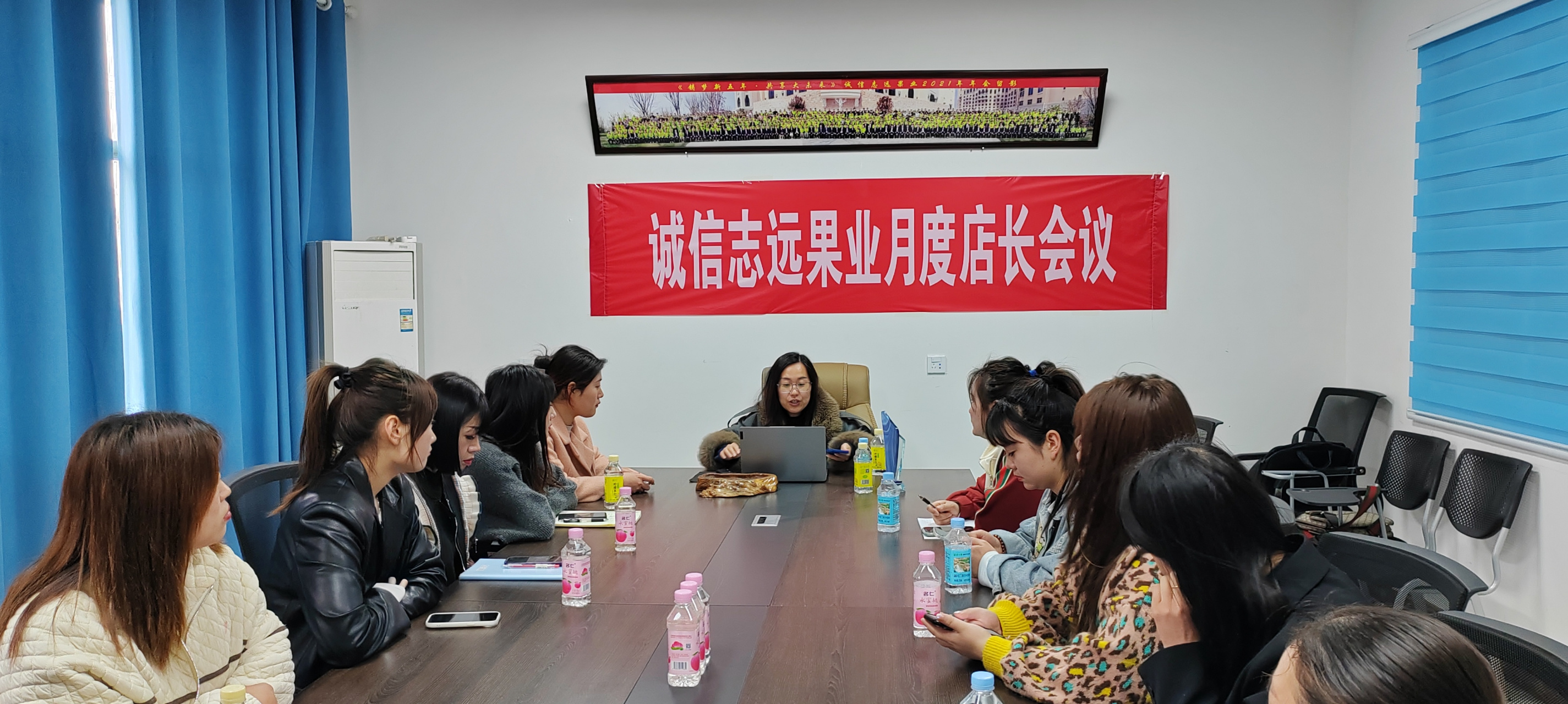 诚信志远果业李浩大区西峡月度会议.在发展中成长!