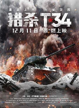 《 猎杀T34》凤凰传奇怎么出售元宝
