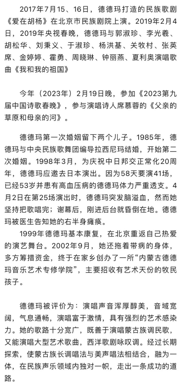 蒙古女中音歌唱家名单图片