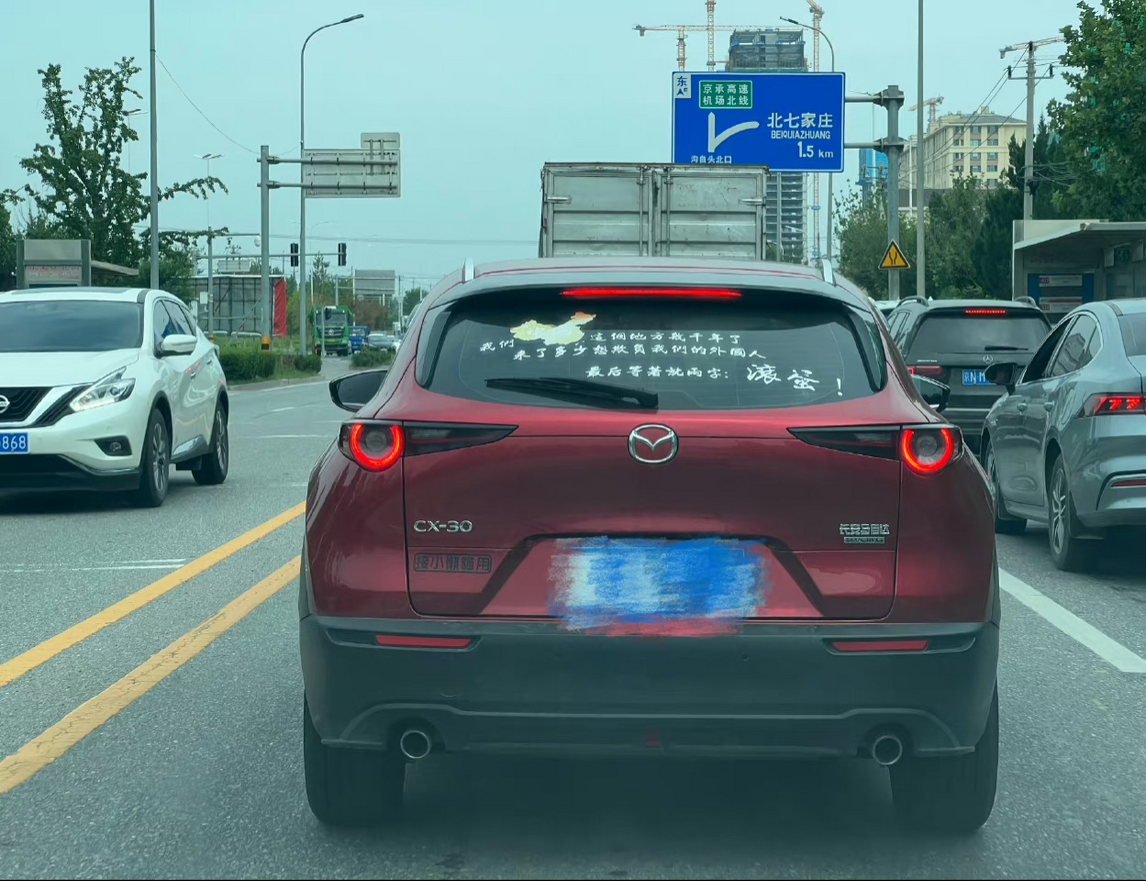 中国地图都用错了,这种低级红高级黑的东西真是随处可见.