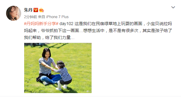 朱丹晒女儿日常,小小丹人小心暖,用力尝试想把坐着的妈妈拉起来