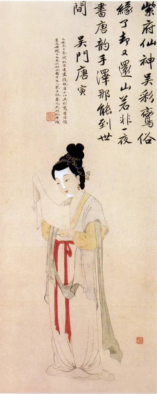 吴湖帆人物画作品欣赏