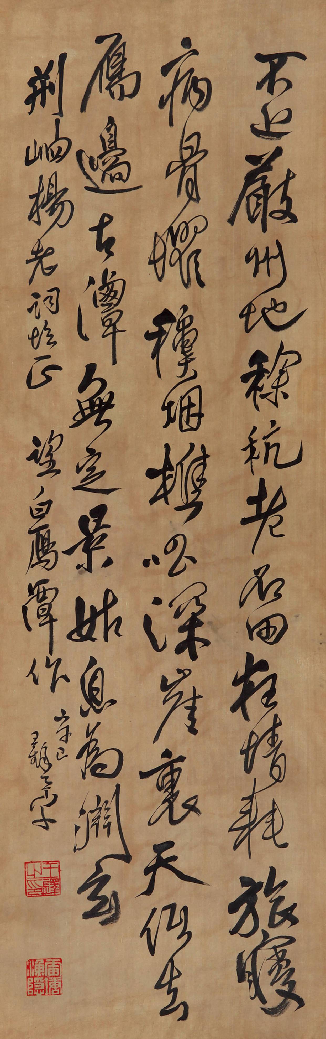 "神笔"王铎书法审美特征的形成有哪些原因?