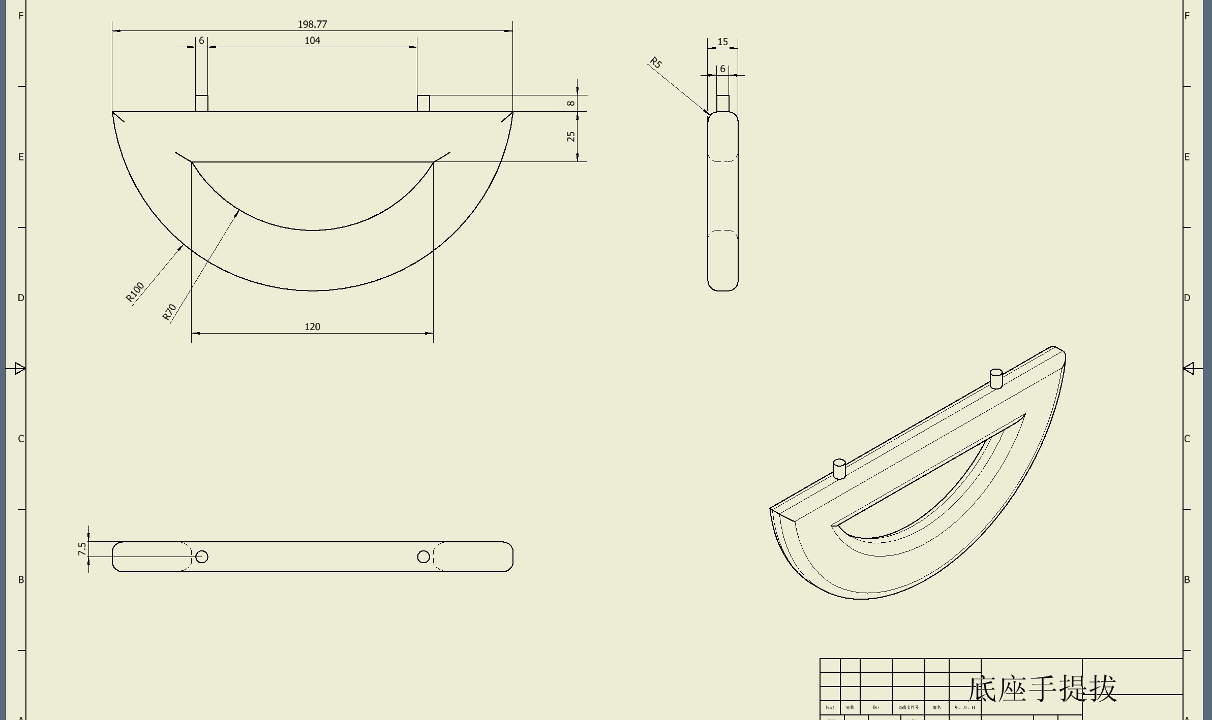 嘉兴市中职技能大赛工业产品设计 (inventor)试题