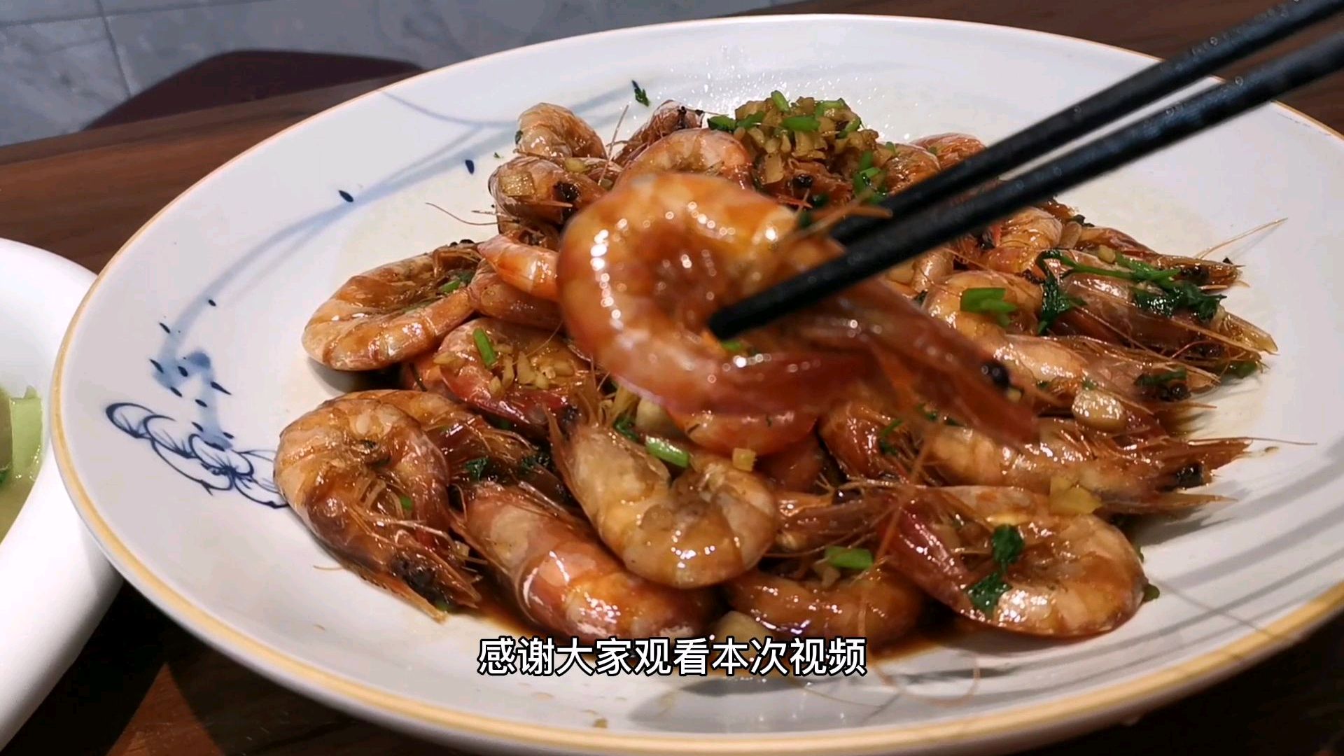 推荐大家一道红烧南美虾,老少皆宜,一起学习制作吧