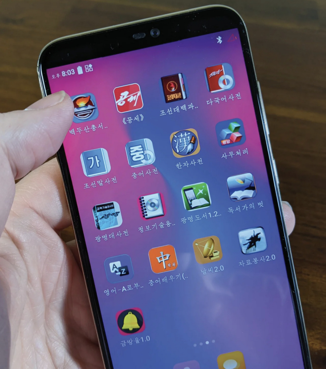 朝鲜人手机里都有什么app?