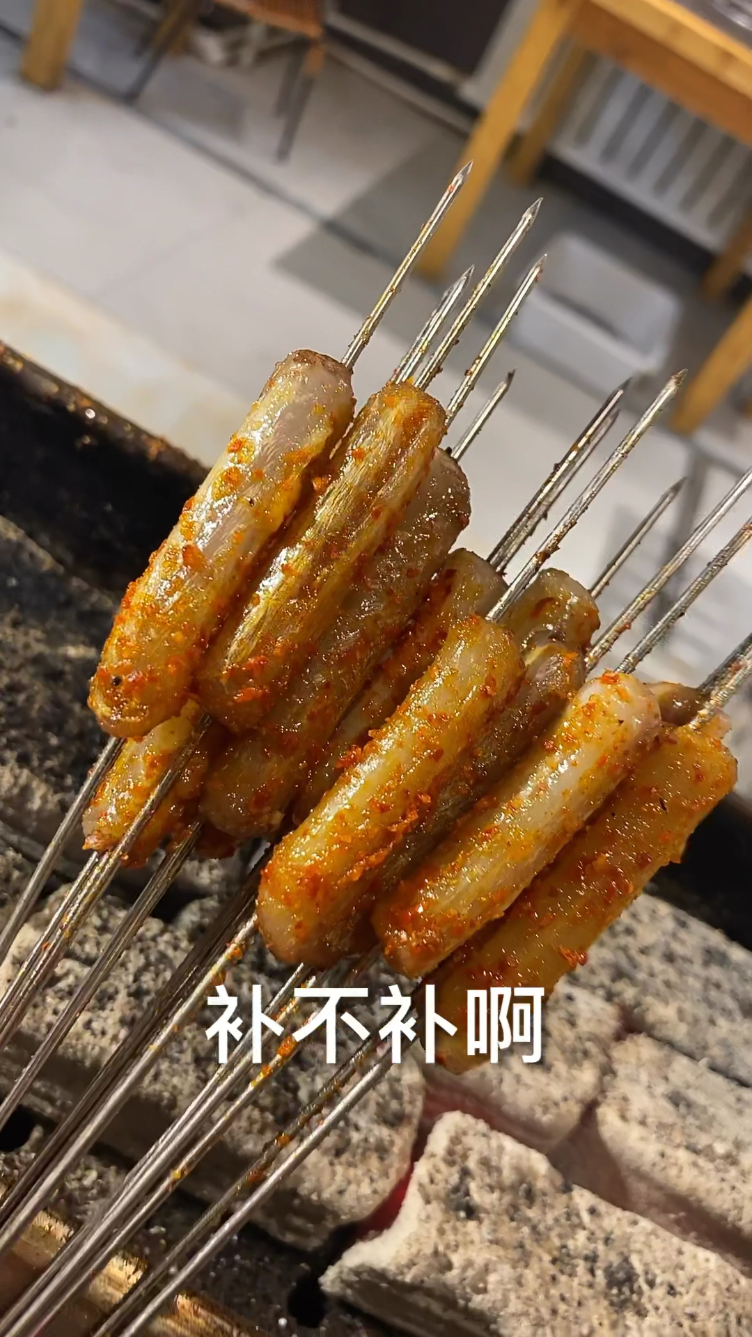 烧烤爆品烤羊鞭