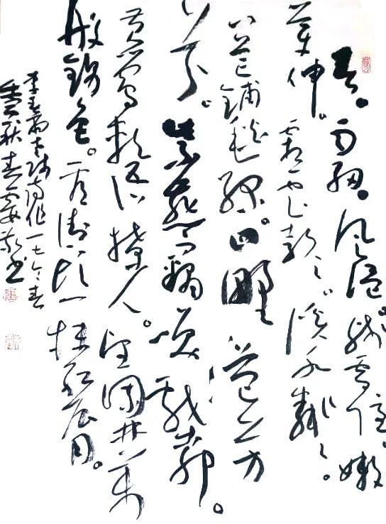 笔依情动 字随心生—大草书家张春霞与她的书法