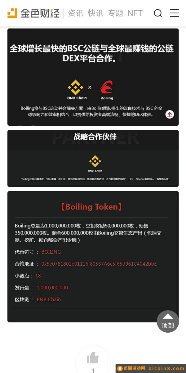 传闻已久的Boiling宣布kt