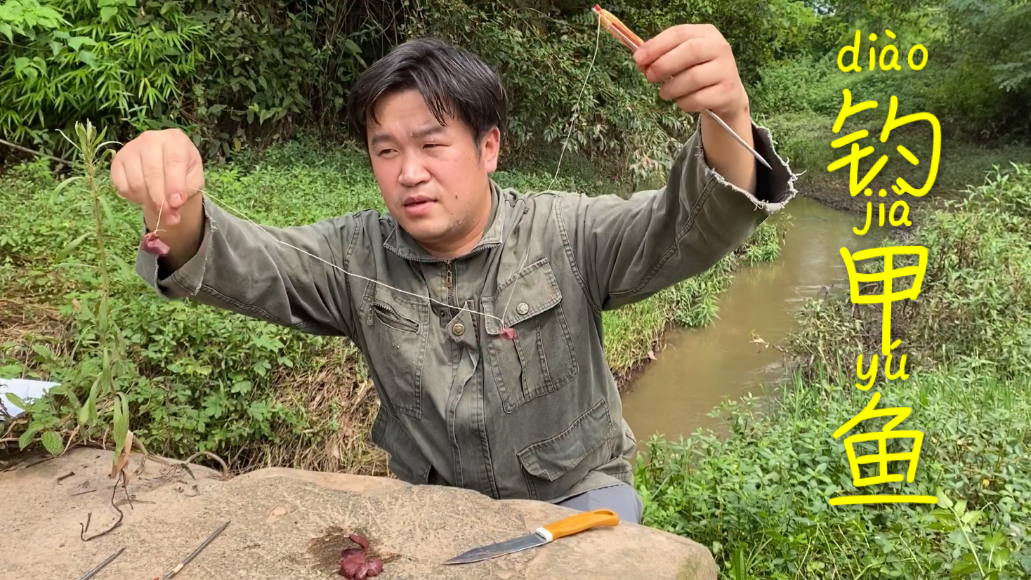 钓甲鱼最常用的方法,看看江风用新鲜的猪肝挂钩上,效果还不错