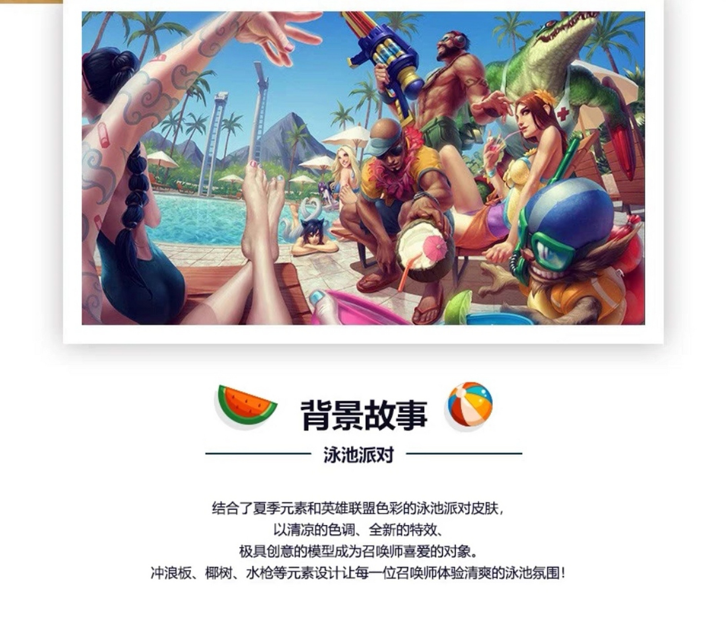 英雄联盟泳池派对迷你手办盲僧男枪德莱文鳄鱼摆件公仔玩具摆件!