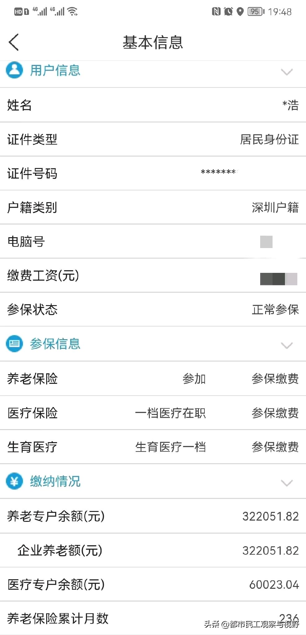 短信费怎么查询 短信费怎么查询