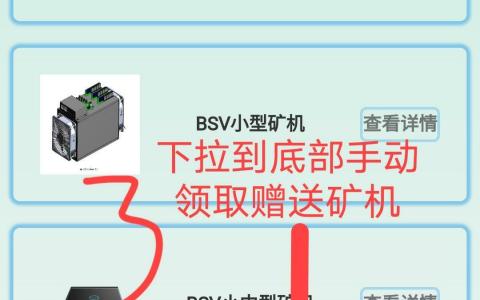 首码8号刚出BSV价值8kkt注册实铭送2kj时间截止11月11日速撸