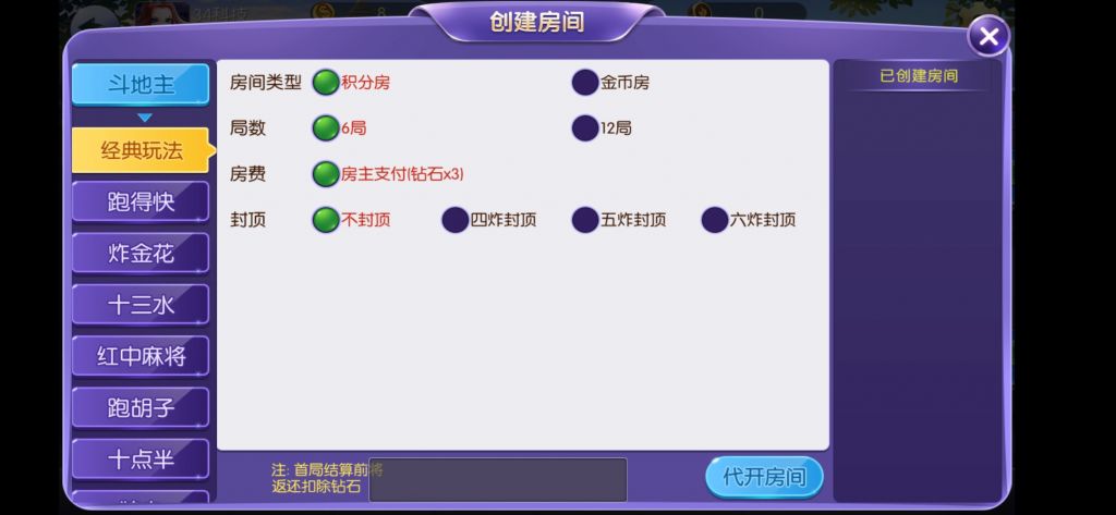 【五游大联盟】2020最新五游大联盟多类房卡运营级游戏+带搭建视频教程+组件+源码 【五游大联盟】2020最新五游大联盟多类房卡运营级游戏+带搭建视频教程+组件+源码