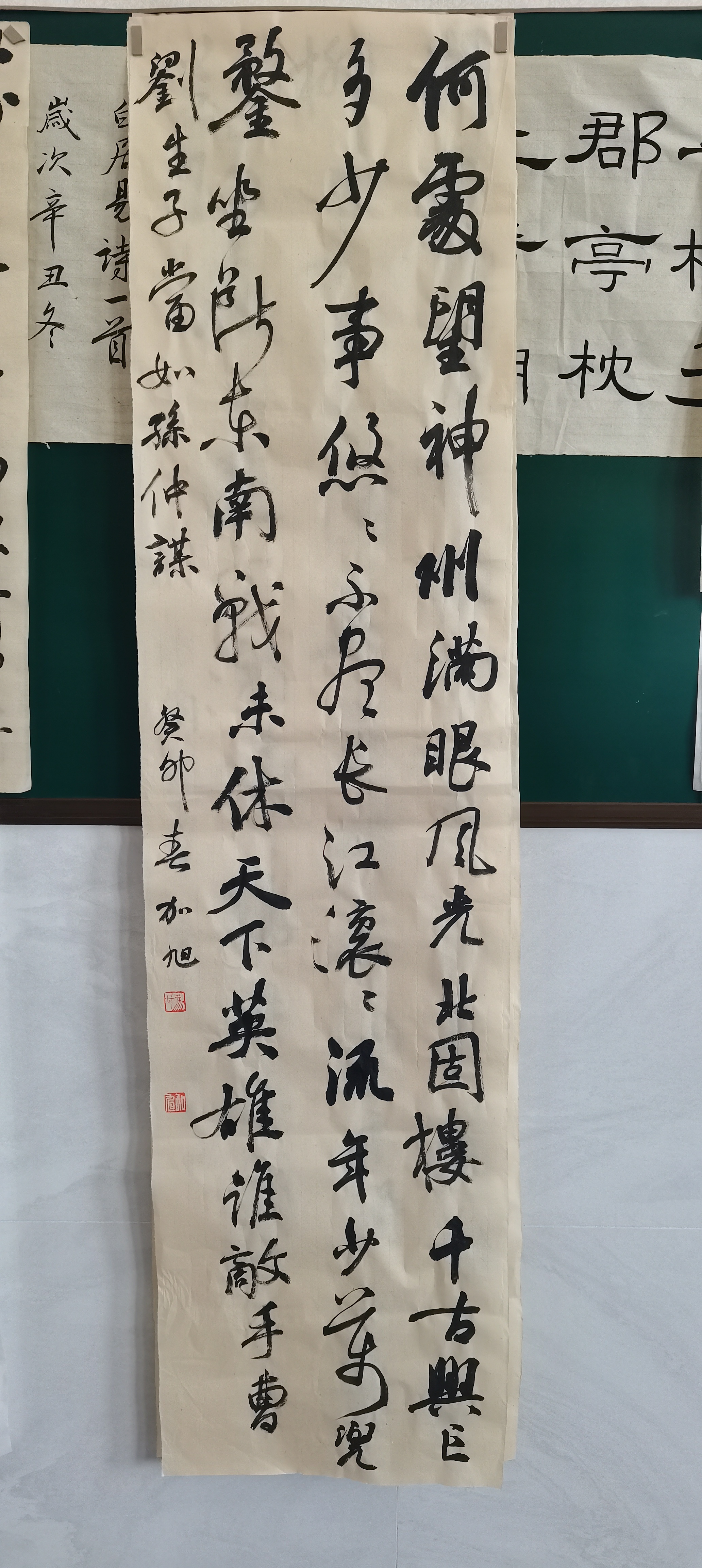 行草作品南乡子.何处望神州宋.辛弃疾