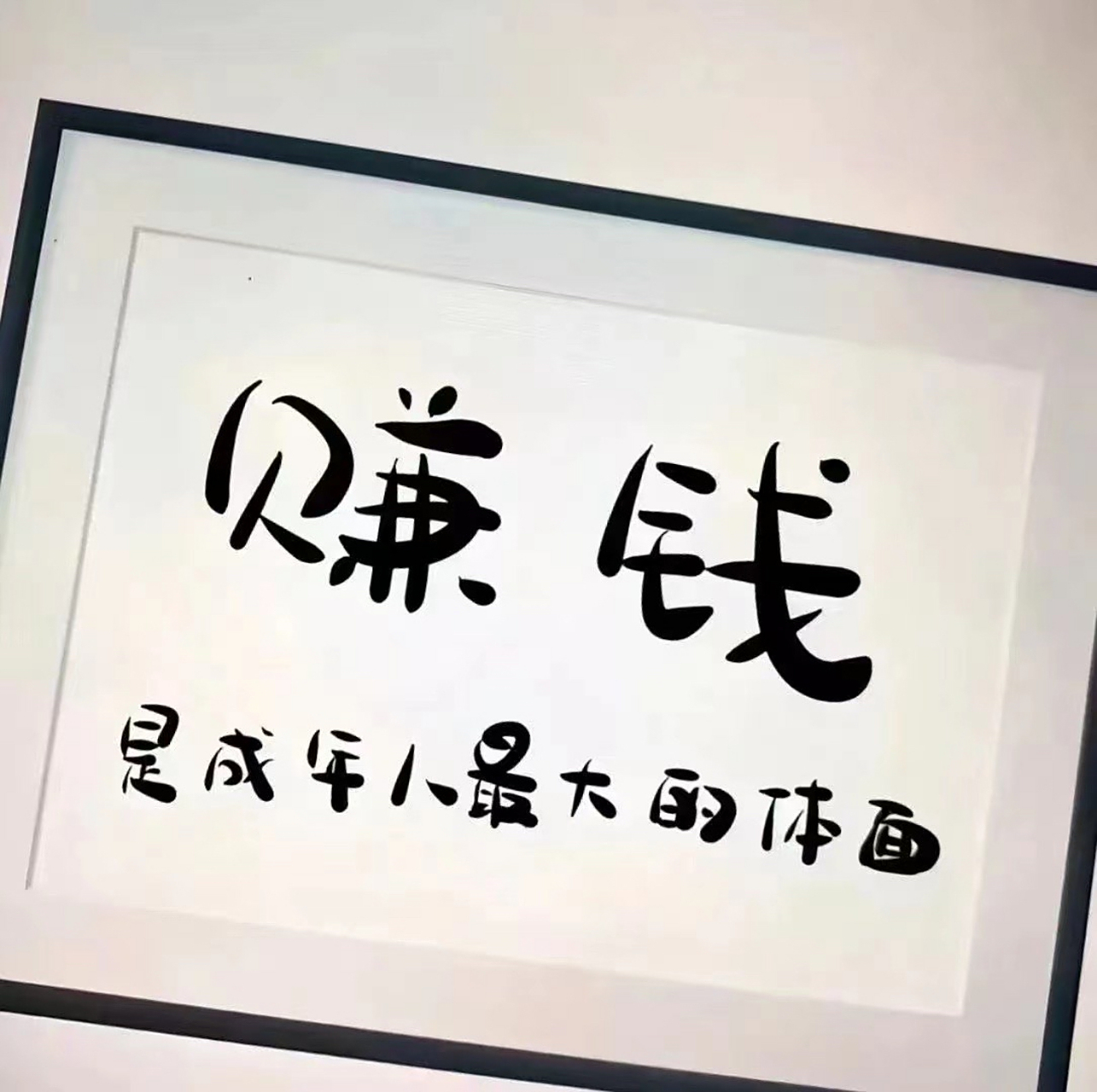 赚钱是成年人最大的体面#头像#  分享长辈们最爱的荷花03头像