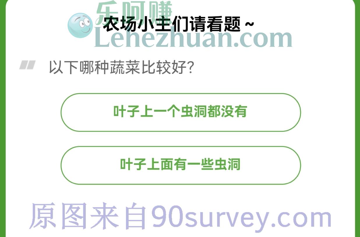 以下哪种蔬菜比较好?正确答案:叶子上面有一些虫洞 以下哪种蔬菜比较好?正确答案:叶子上面有一些虫洞