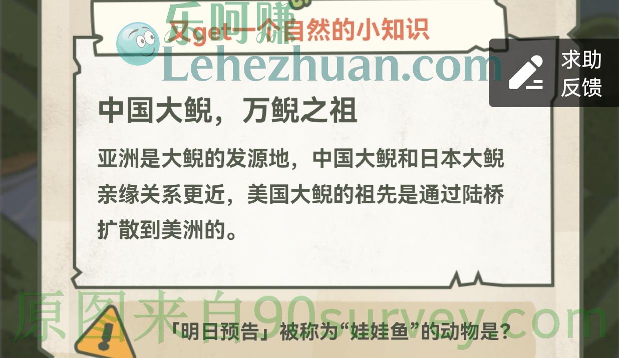 中国大鲵、日本大鲵和美国大鲵都起源于哪里？