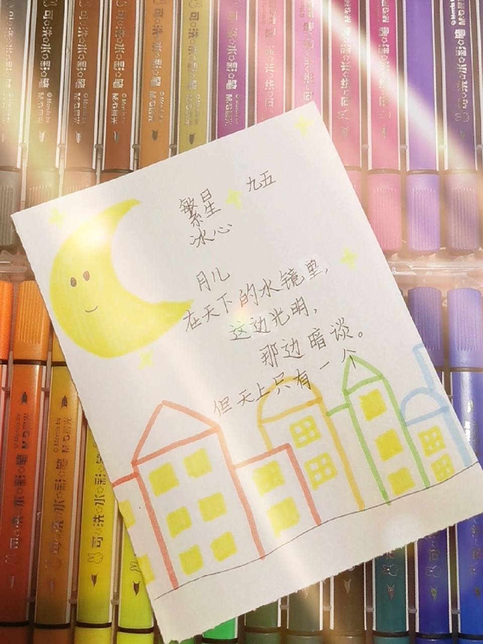 冰心  《繁星》四年级小学生现代诗摘抄