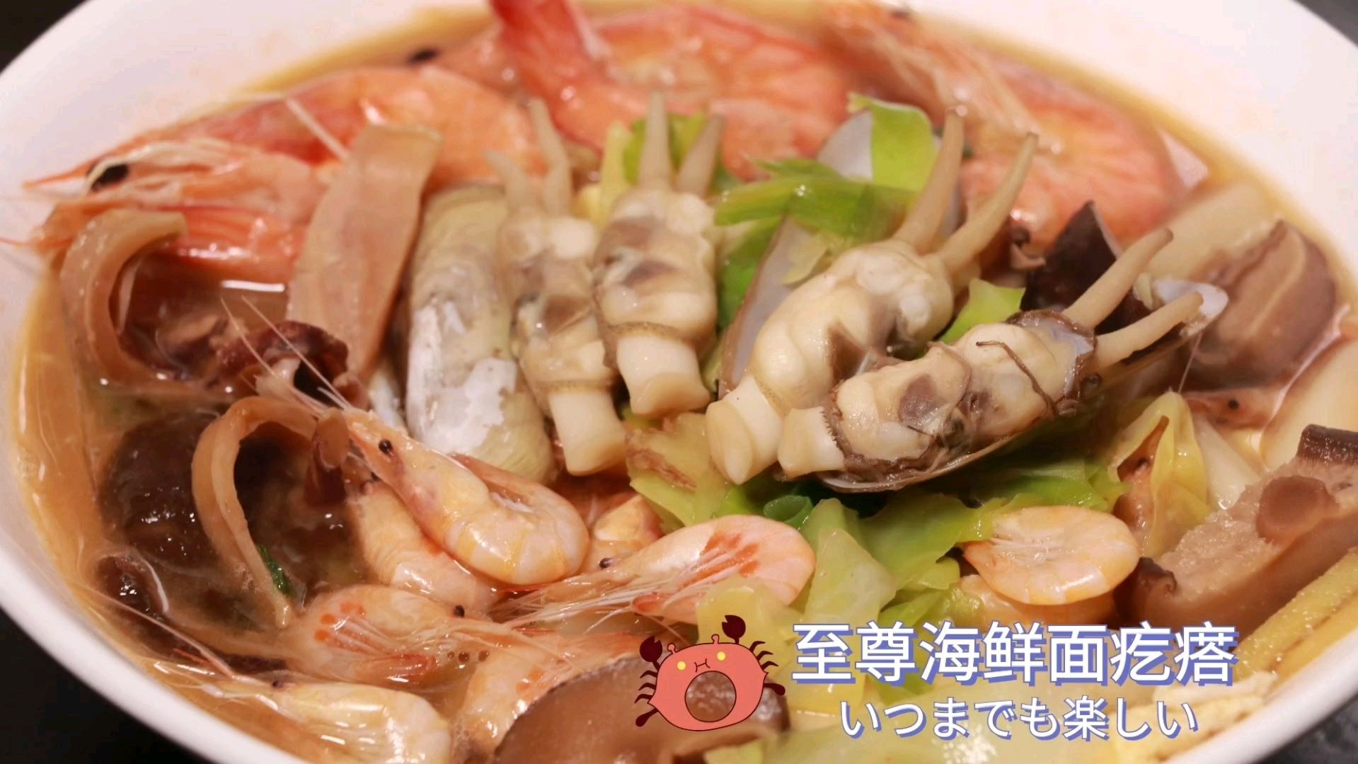 教你海鲜面的家常做法,汤鲜味美,好吃的很